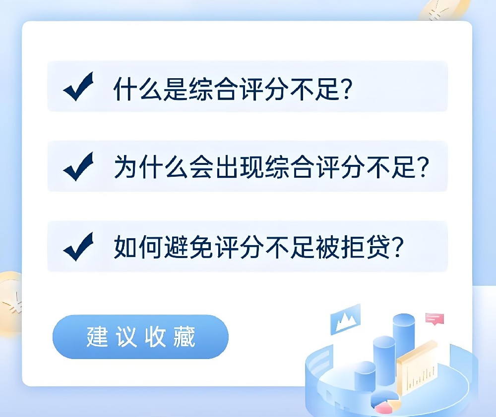 整理5个企业法人贷款风控不严的平台，哪些原因会导致综合评分不足？