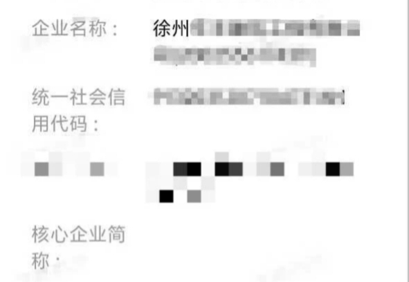 最新徐州哪个贷款平台法人好下款，徐州企业贷款的申请条件是什么？