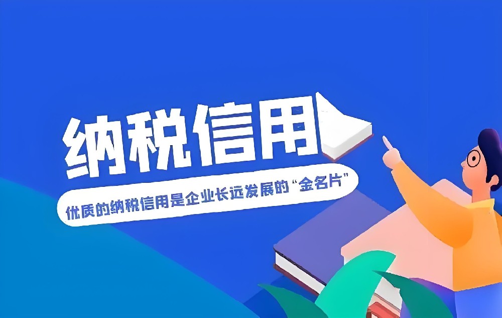 企业税务贷申请的条件是怎样的?具体流程-额度-利率-速容通!