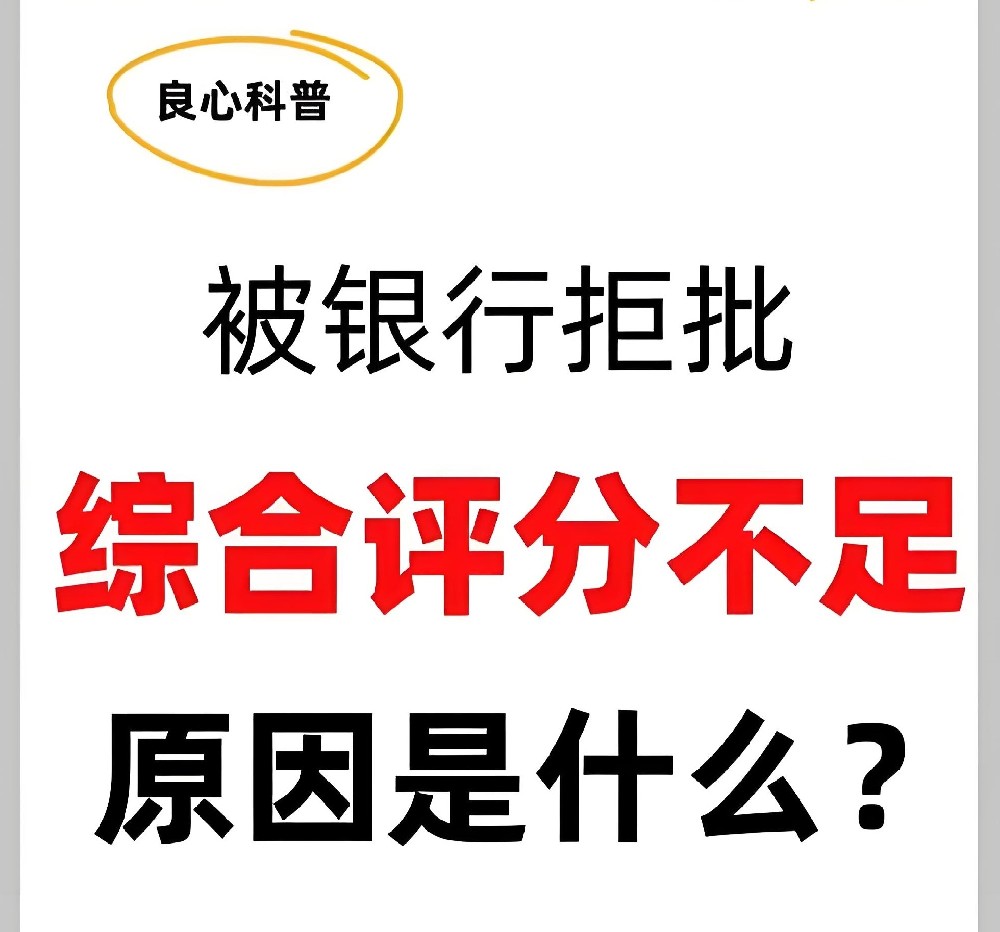 整理5个法人贷款不看综合评分的平台,法人贷款,综合评分不足怎么办?