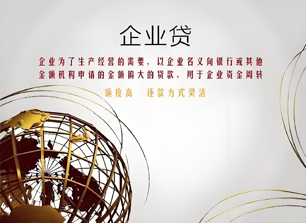 最新湛江企业贷款推荐，湛江企业法人征信花直接贷款平台哪些好下款？