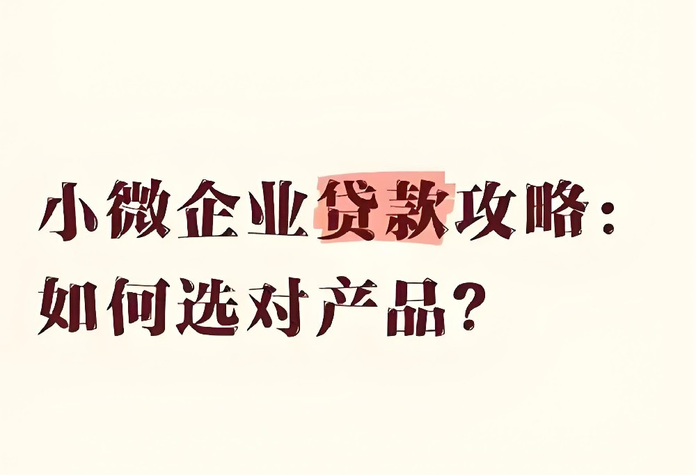 宜宾企业贷款不看法人征信的平台有哪些？最新宜宾法人贷款推荐！