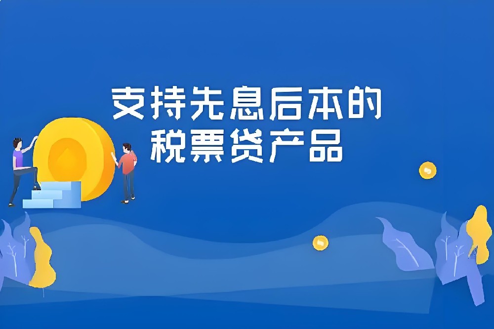 最新荆州不看企业负债，法人征信花的贷款平台有哪些？票税贷可以试试！