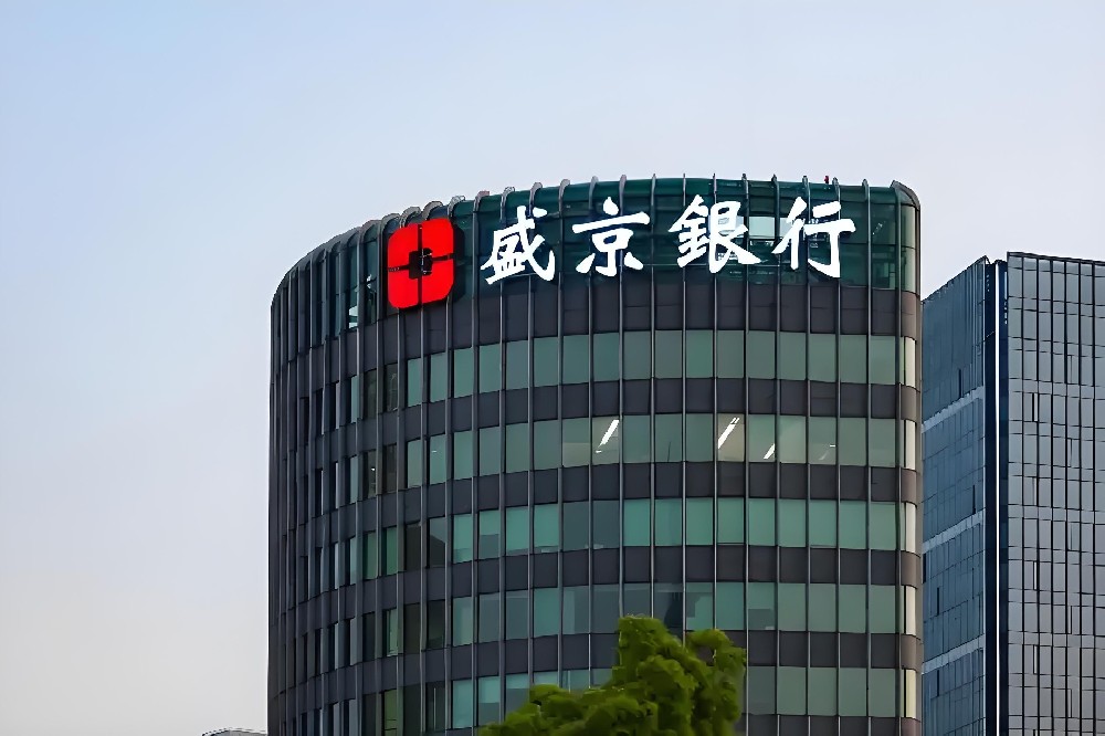 盛京银行的企业贷款申请条件是什么？企业贷款的审批时间通常要多久？