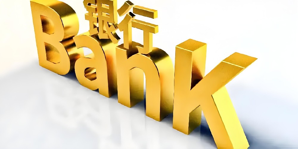 法人征信花负债高哪个银行能贷款？负债高过，约40%，贷款申请因此而拒？