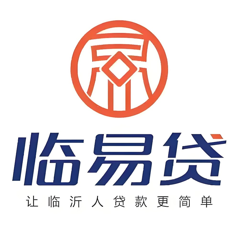 2025最新临沂好下款的企业贷款平台推荐，临沂法人贷款审批需要多久？