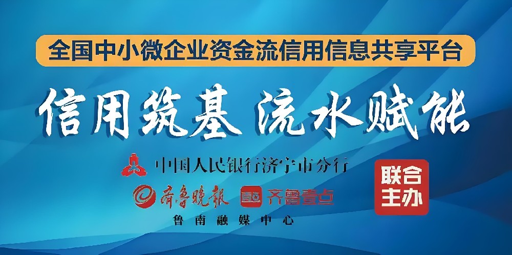 最新济宁企业法人征信花贷款，济宁征信花，负债高可以贷款的机构有哪些？