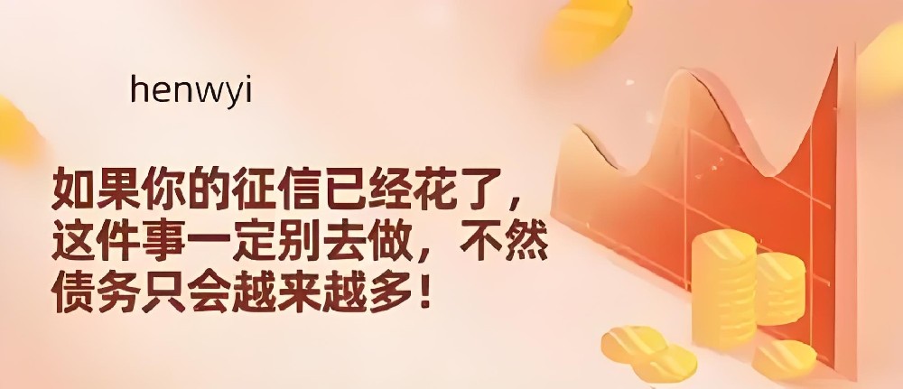 企业征信花可以下款的贷款，扬州企业征信花法人可以下款的平台推荐！