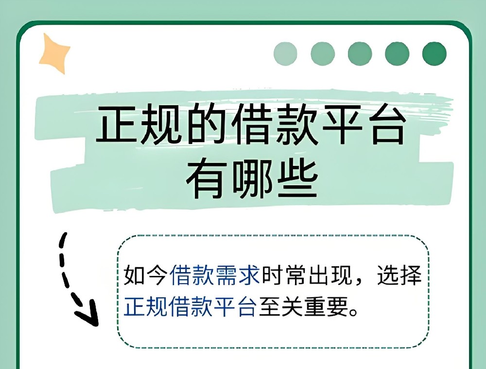 亳州市当前持续稳定的企业法人贷款平台有哪些？贷款被拒有什么影响？