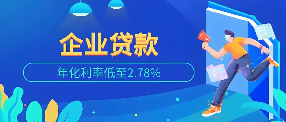 2026最新无锡法人申请企业贷款，推荐负债高征信花也能下款的平台！