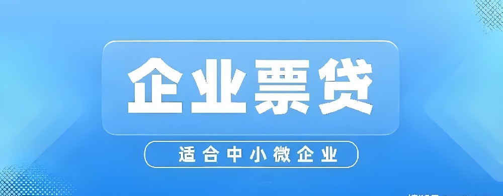 企业法人征信有小瑕疵？推荐发票贷“花户”较宽松的借款平台放款速度快！
