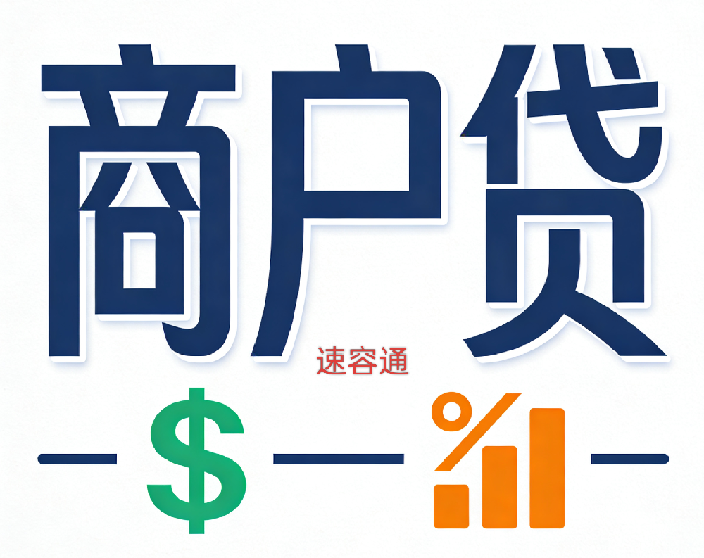 2025年最新招企贷好下款吗？归纳5个企业不用开票纳税就能借款的平台！