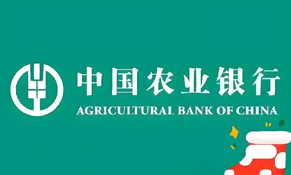 农业银行「纳税e贷」申请条件揭秘：年流水500万+稳下款！