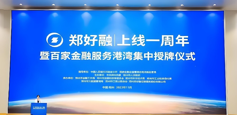 2026最新:郑州法人征信花可下款银行+企业高负债稳下款平台推荐