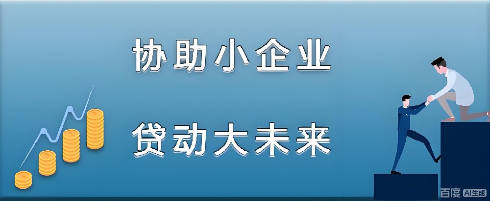 2026最新:阜阳有不看企业征信借款平台?法人负债高也能贷款!