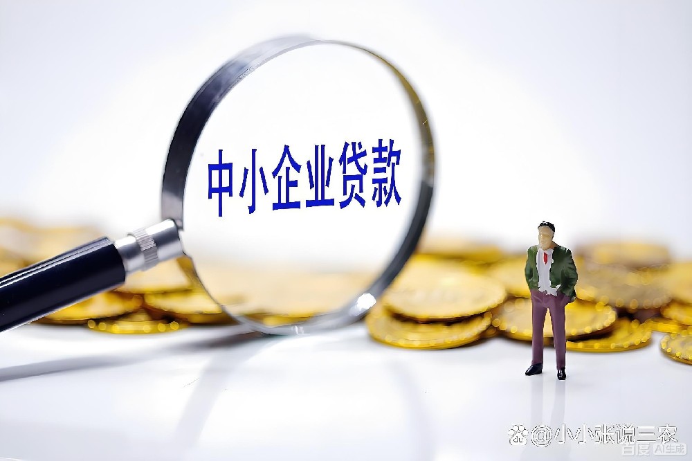 2026江门最新盘点：法人负债高，征信花，这些企业贷款平台仍能下款！