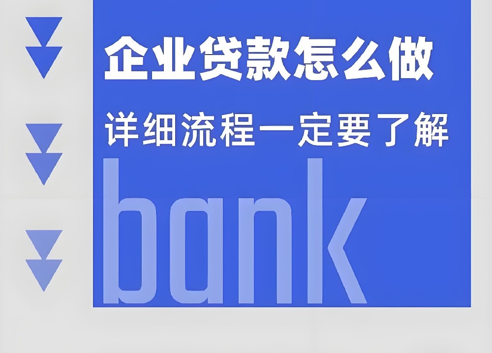 2026泰安法人负债高哪家银行好贷款？通过率高的渠道推荐