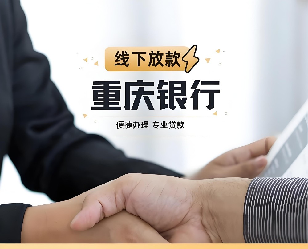 重庆征信不良企业融资：解决被拒贷的2个核心思路+产品！