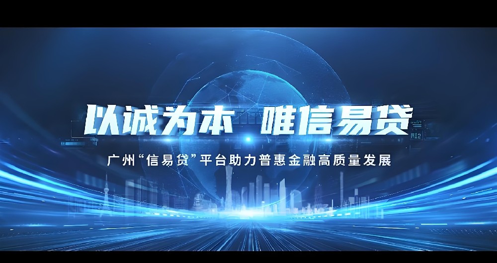 广州小微企业低门槛贷款：无需流水，仅凭纳税记录放款！