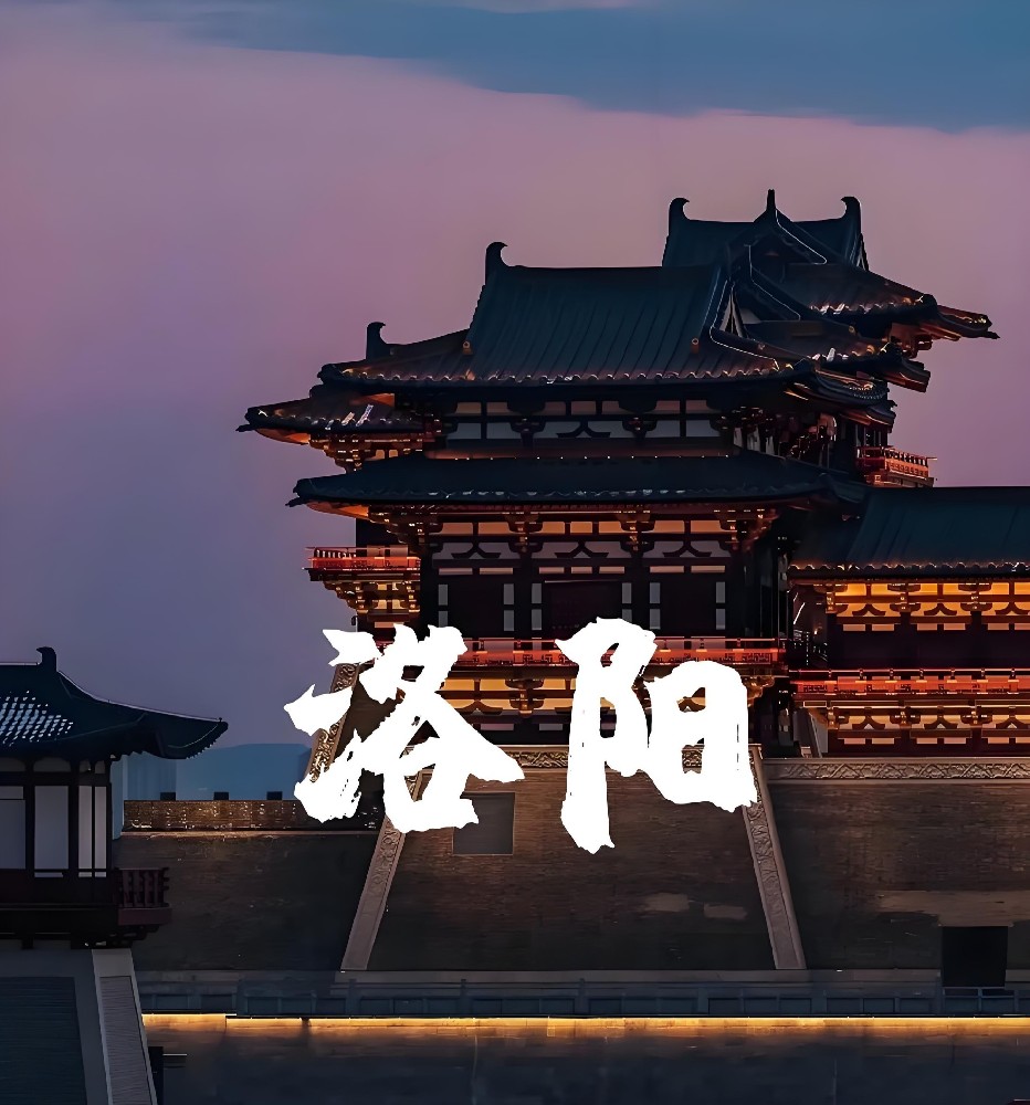 洛阳企业贷款2026年全攻略：十大银行产品申请条件与利率对比！