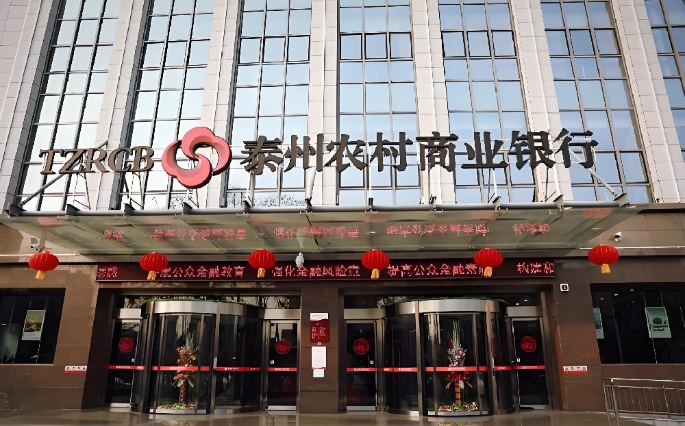 泰州企业主注意：法人有征信逾期，这3家银行仍有贷款通道！