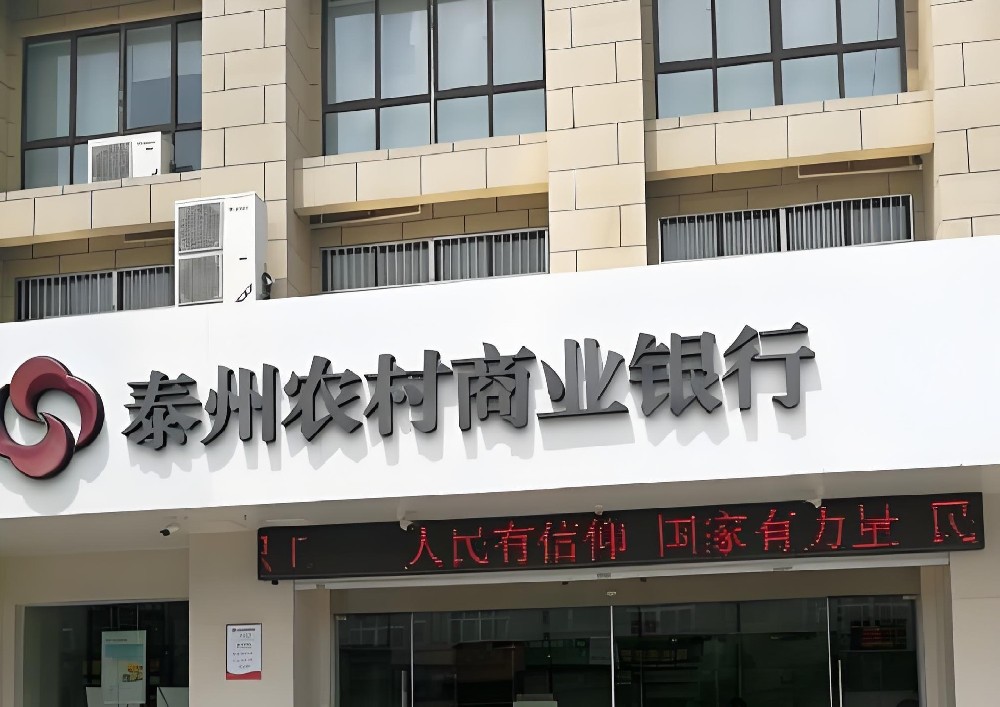 泰州企业急用钱？盘点当天审批，最快2小时放款的应急贷款渠道！