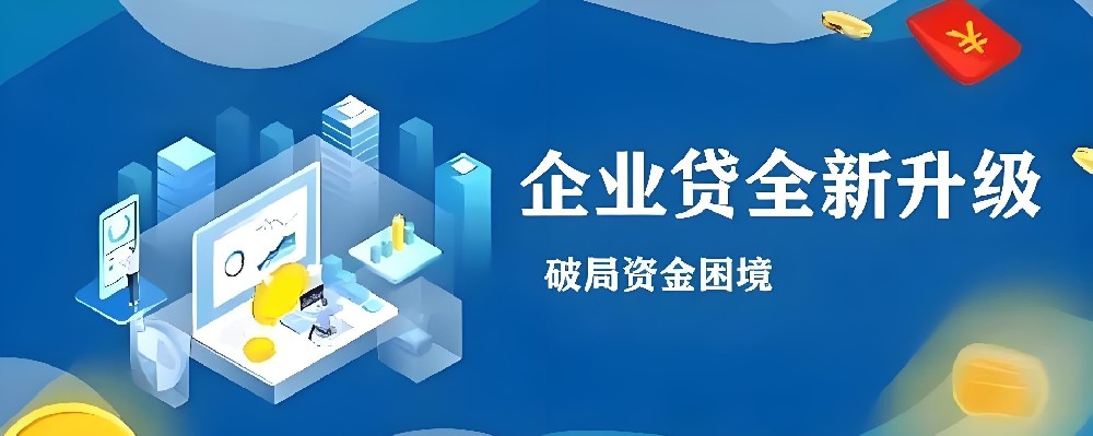 企业贷款合同必看5个条款：别只盯利率额度！
