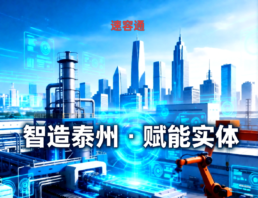 泰州企业急用钱？盘点当天审批，最快2小时放款的应急贷款渠道！