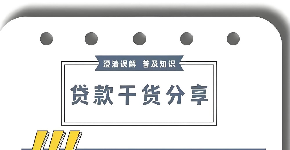 没有抵押物如何贷款？盘点8种纯信用企业贷款产品！
