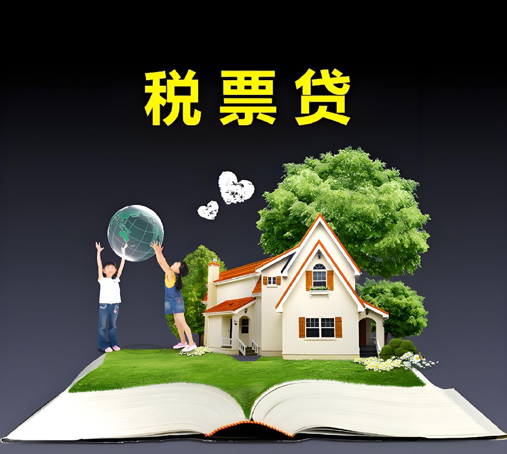 税票贷额度测算公式，穿透审批逻辑，算准企业真实可贷额！