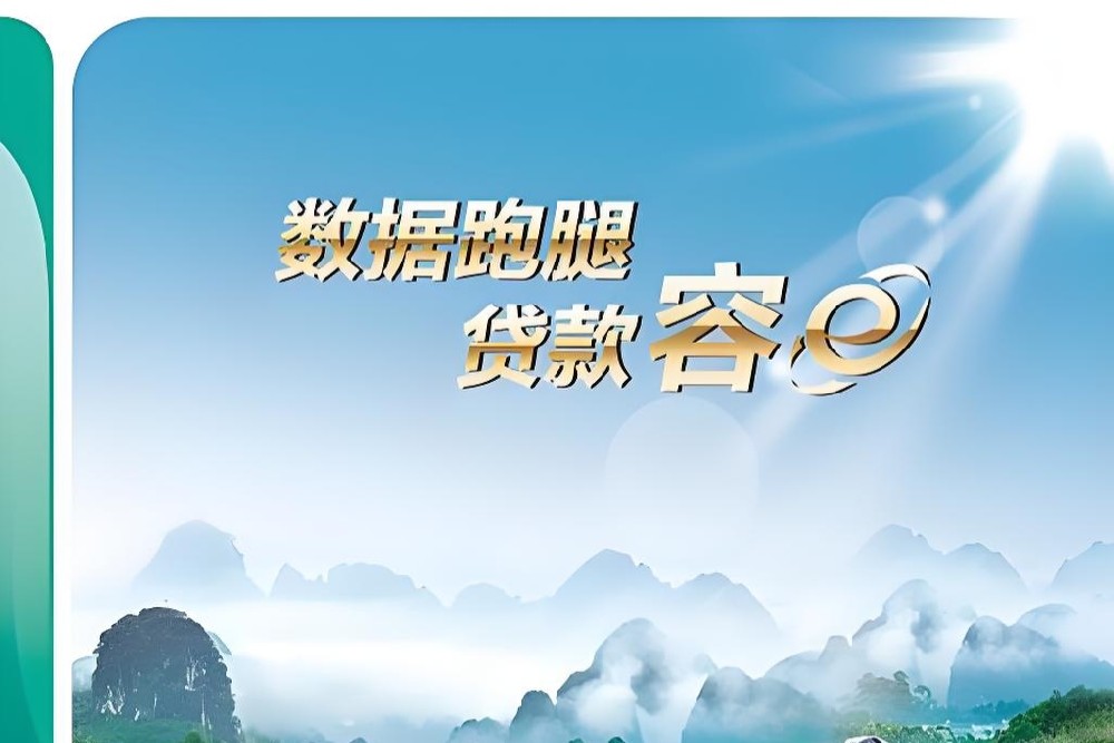 驻马店加工厂老板注意:旺季囤货缺钱?金农企e贷线上批,最快3天放款!