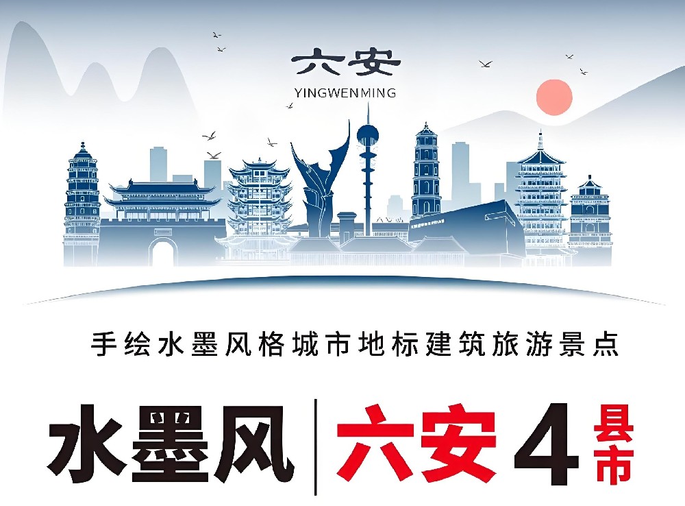 六安农商行「金农信e贷」纯信用、线上办，助力三农与小微企业发展