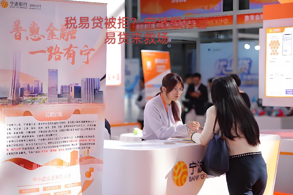 什么是「税易贷」为什么说它是小微企业主的救命钱?