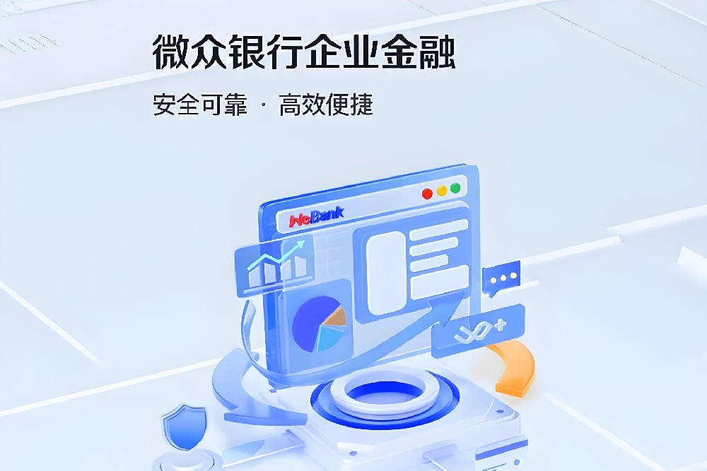 企乐贷:宁波微业贷提额方法纳税征信优化实操攻略全掌握!