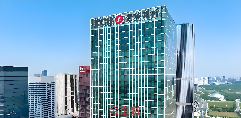 金城银行金企贷2026申请条件全拆解:征信,开票与纳税要求