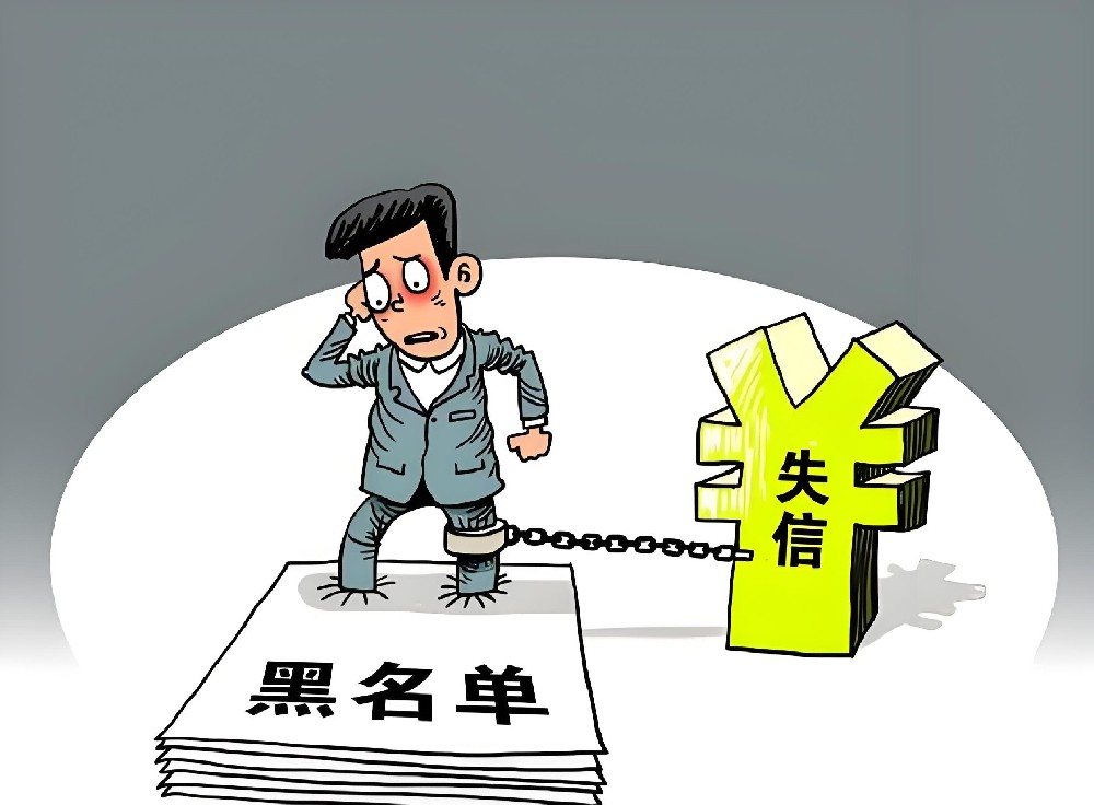 法人被列入失信被执行人名单，企业还能贷款吗？这4条路还可以蹚！