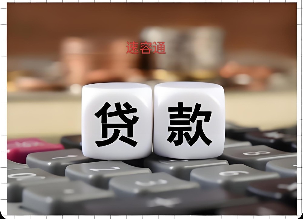 随心贷是什么贷款？产品类型，申请条件，额度利率与注意事项全面介绍