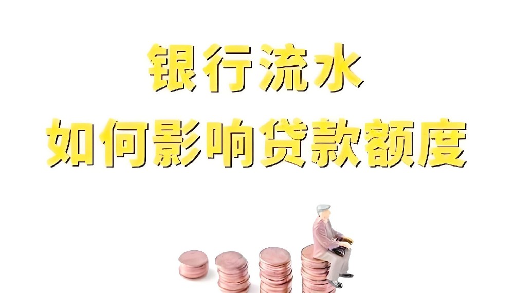 2026小微企业流水不够怎么贷款？3种方案不卡征信，有纳税、开票、房产就能做