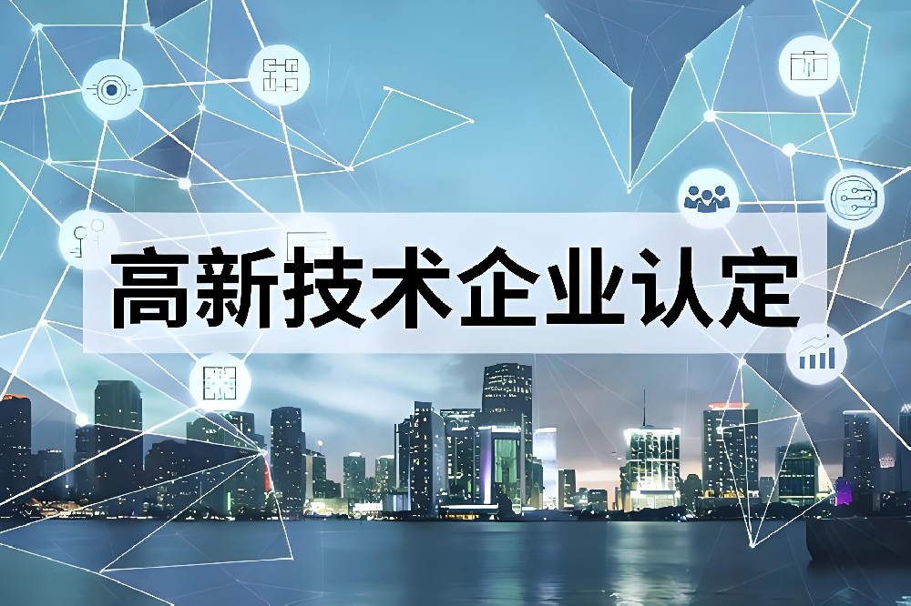专精特新企业贷款怎么批？专利与高企认证征信加分全解析