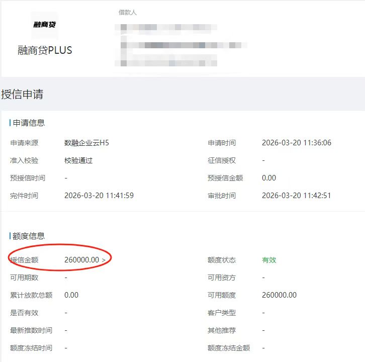2026年企业税票贷申请门槛：征信有逾期还能批吗？内附真实案例！