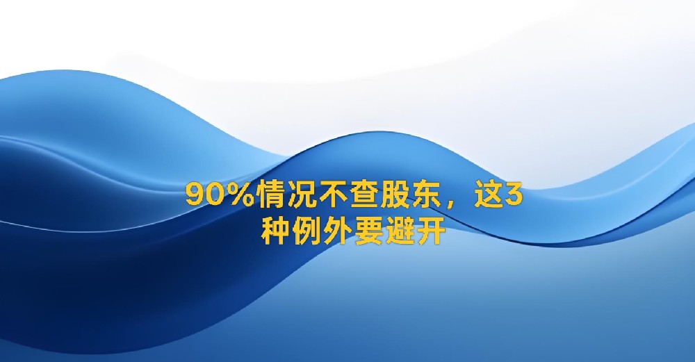 税票贷查股东征信吗？股东征信花了对贷款有影响吗？
